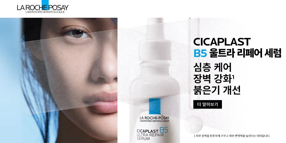 라로슈포제 대배너