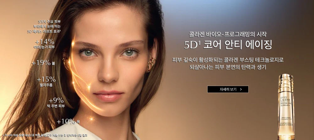 스컬프팅 세럼