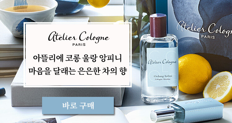 아틀리에코롱 대배너1
