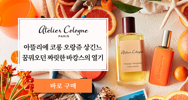 아틀리에코롱 대배너2