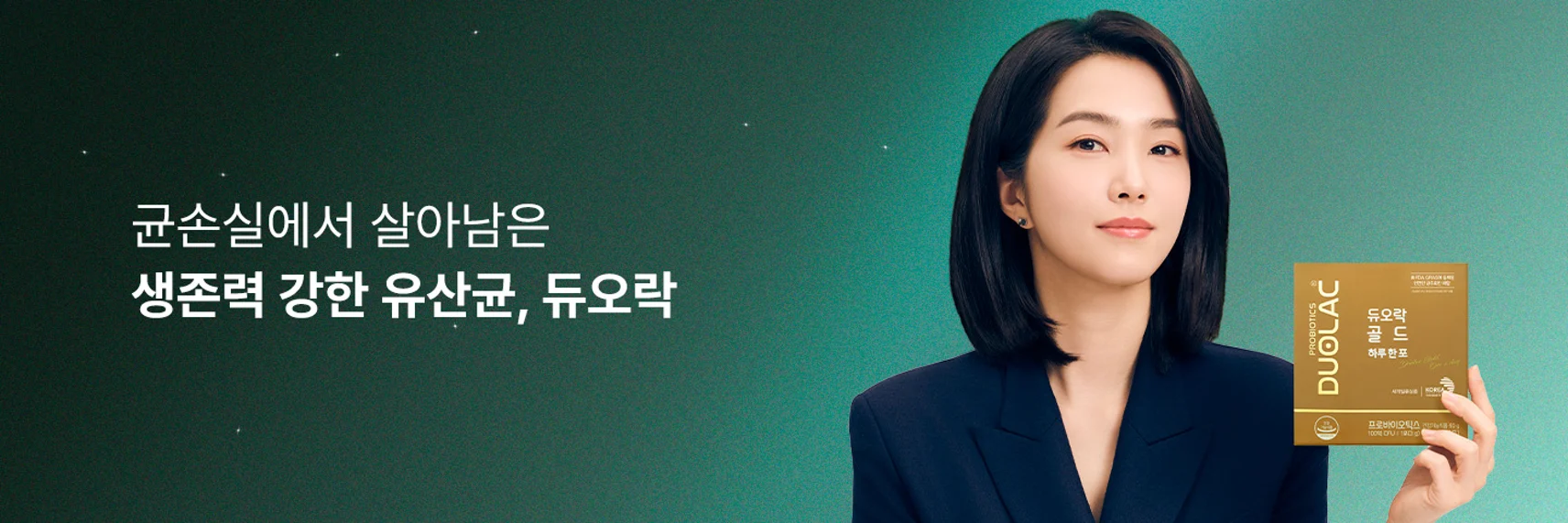 [건기식]듀오락 와이드