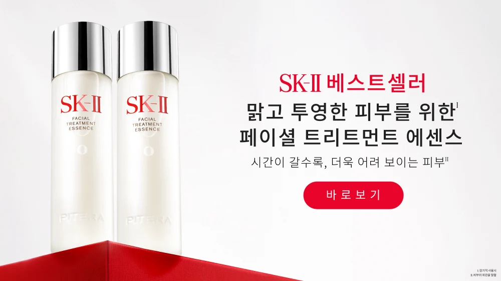 SK2_MAIN 1_0321