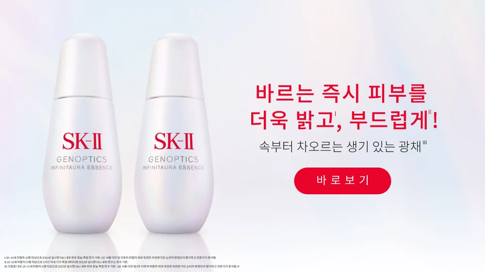 SK2_MAIN 3_0321