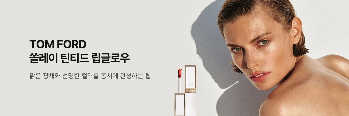 톰포드 대배너