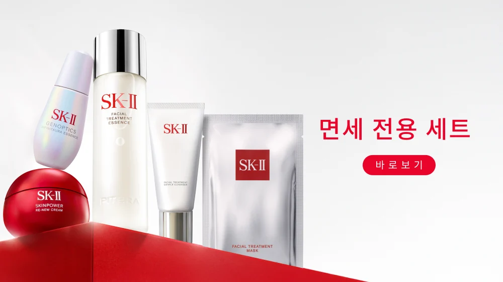 SK2_MAIN 6_0321