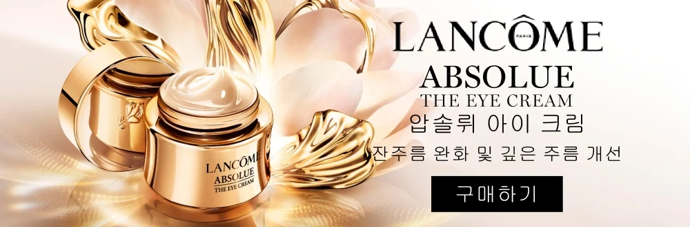 3. 압솔뤼 아이크림