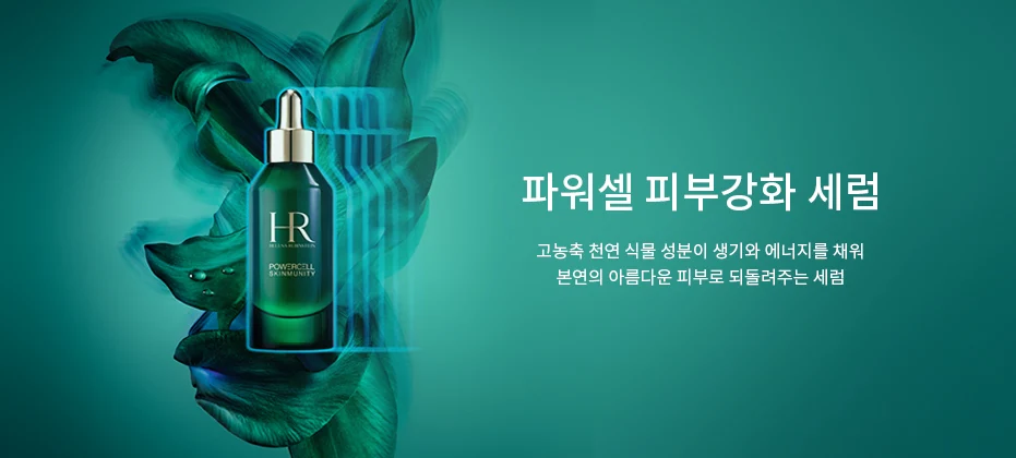 헬레나 메인 롤링배너1