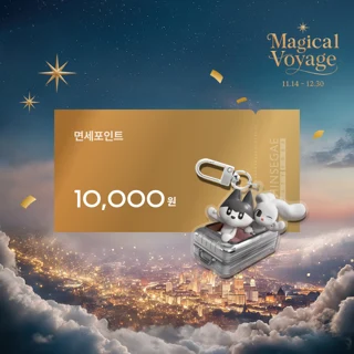 2025 수험생 명동점 단독 혜택