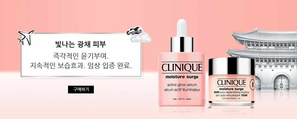 2. KR 빛나는광채 피부