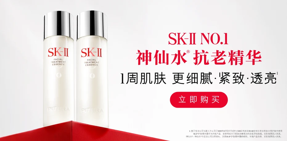 SK2_메인배너1_0321
