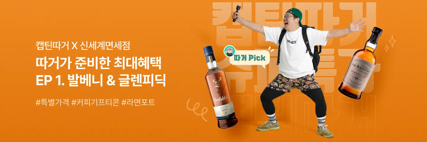 캡틴따거