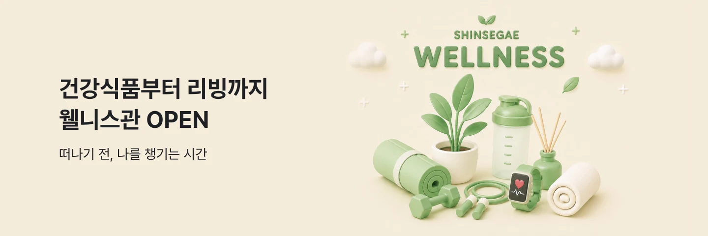 [PC와이드]웰니스관