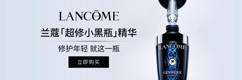 2. 제네피크 얼티미트 세럼