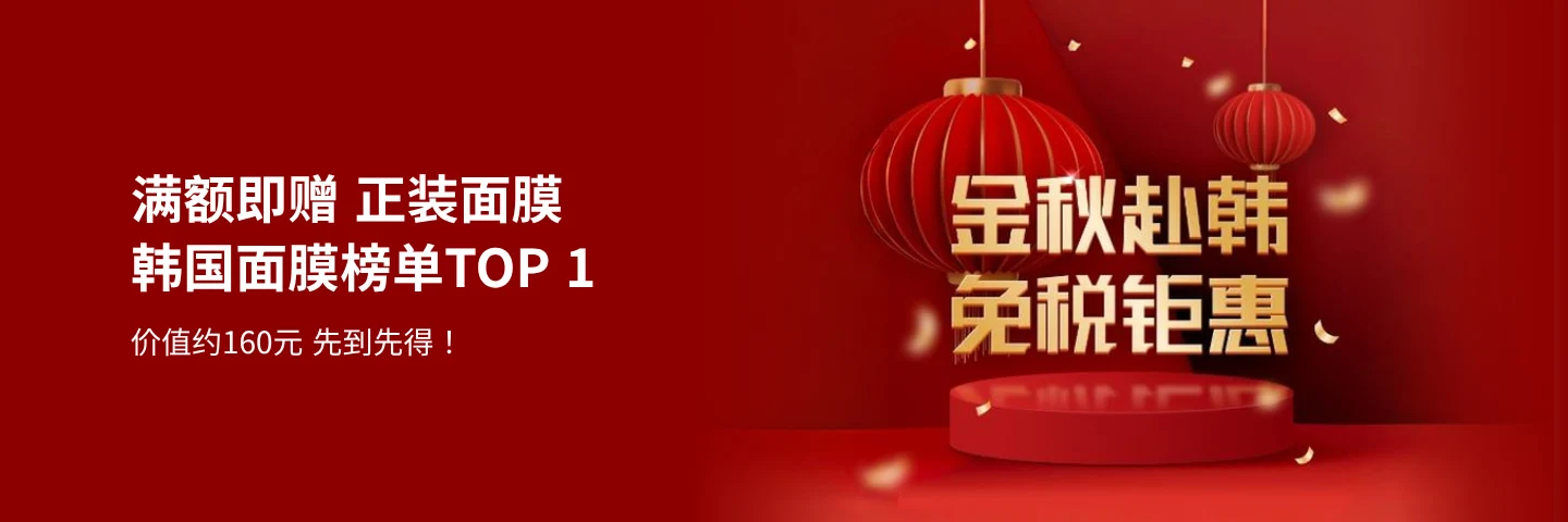 국경절_PC 와이드 배너
