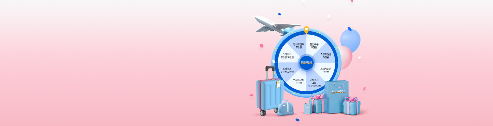 인천공항점 5월 가정의 달 특별한 세일