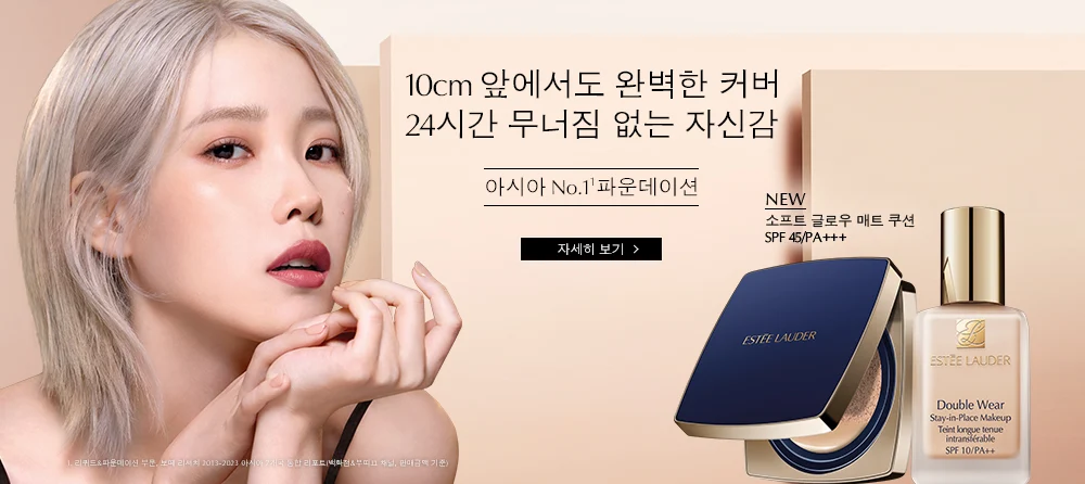 더블웨어 소프트 글로우 매트 쿠션
