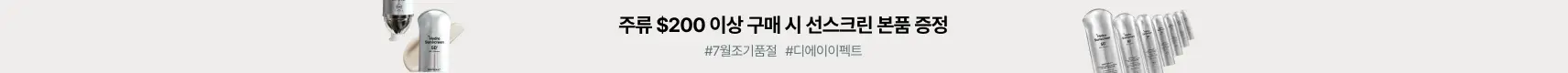 8월 디에이이펙트