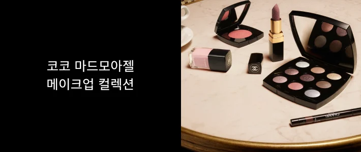 메이크업 전문관