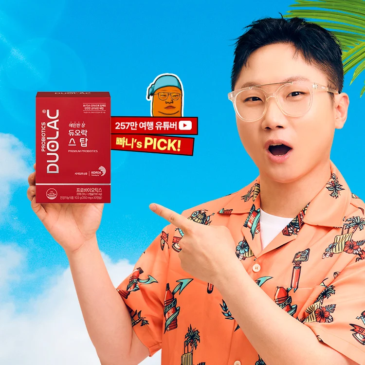 [건기식]듀오락