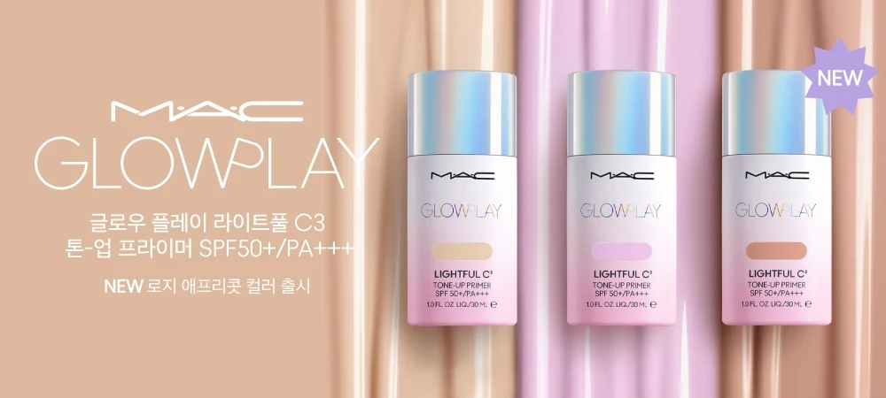 2. GLOW PLAY PRIMER SHADE EXT