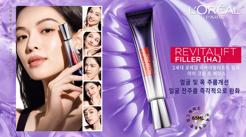 로레알파리 대배너3