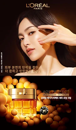 로레알파리 동영상배너