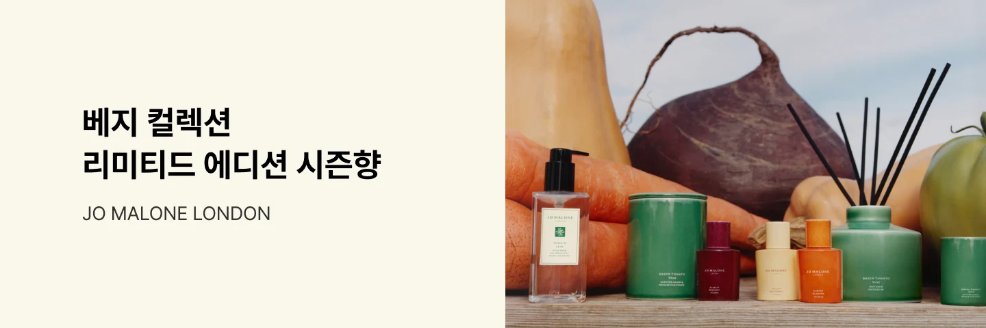조말론 대배너