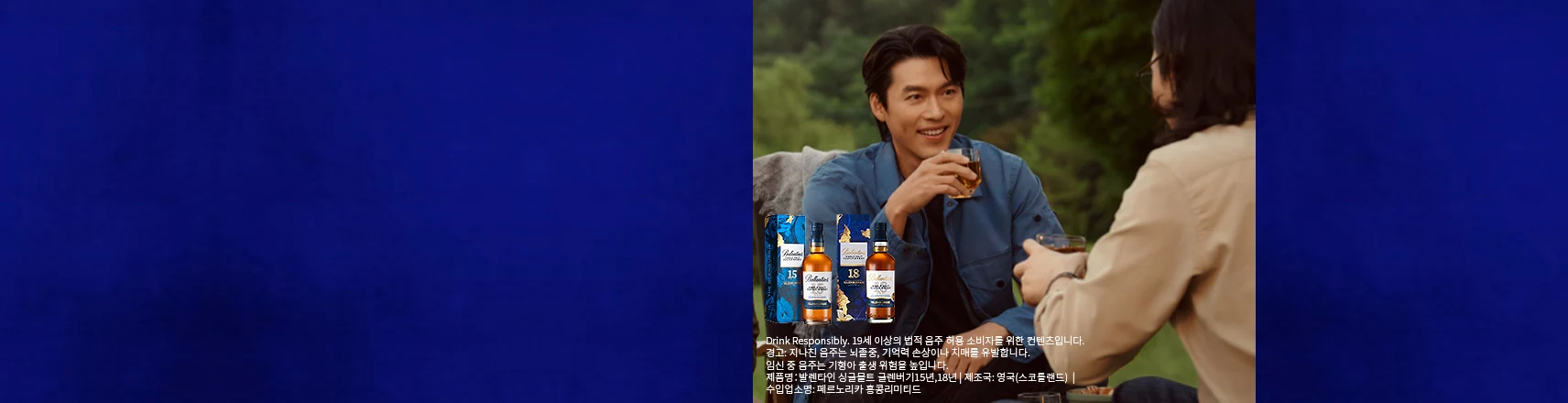 발렌타인 싱글 몰트