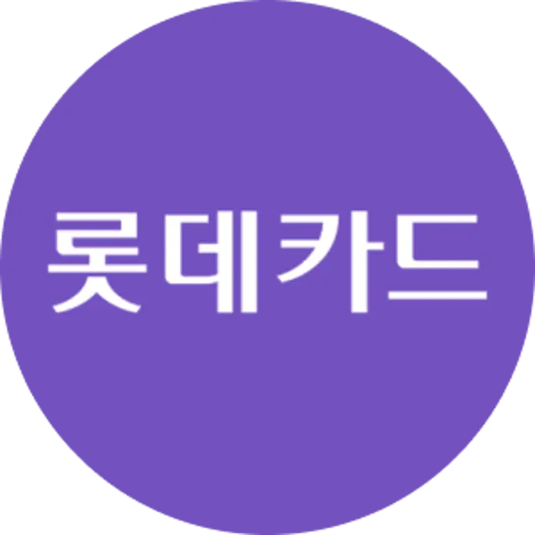 아이콘 - 카드사 - 롯데카드