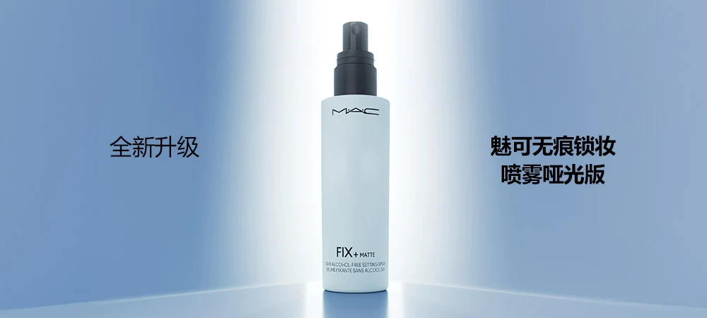 2. FIX+ MATTE