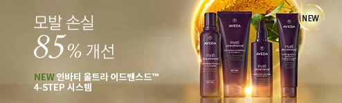 아베다 인바티 울트라 어드밴스드