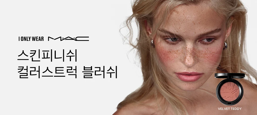 3. SKINFINISH COLOURSTRUCK BLUSH_메인