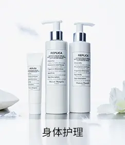 (C) 메종마르지엘라 소배너2