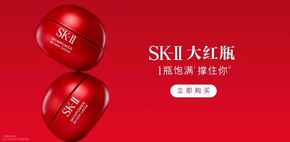 sk2 2번 롤링배너