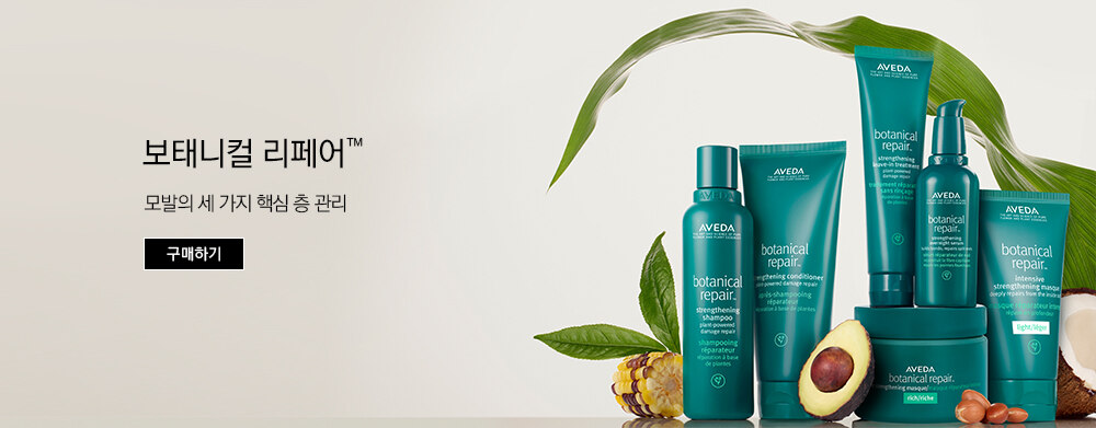 AVEDA_03