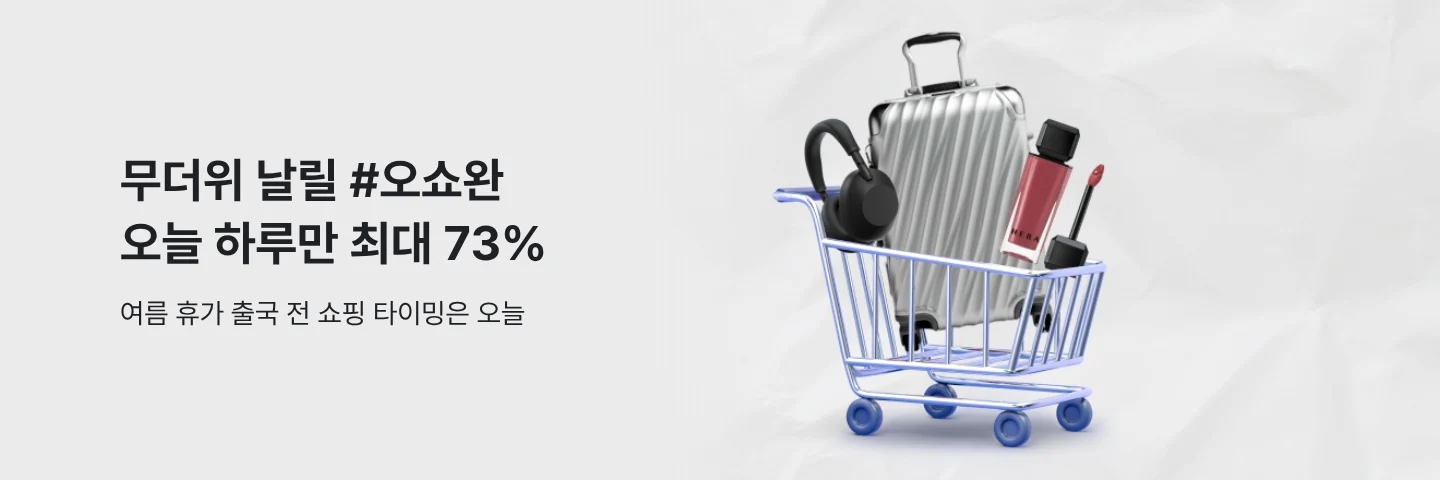 오쇼완 와이드배너