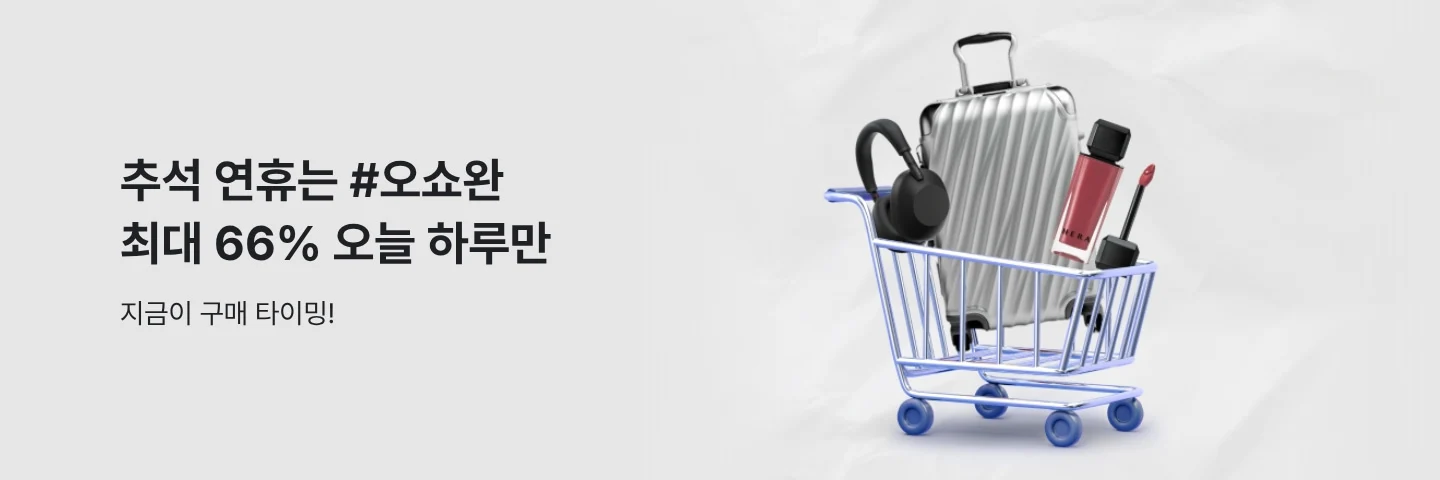 오쇼완 와이드배너