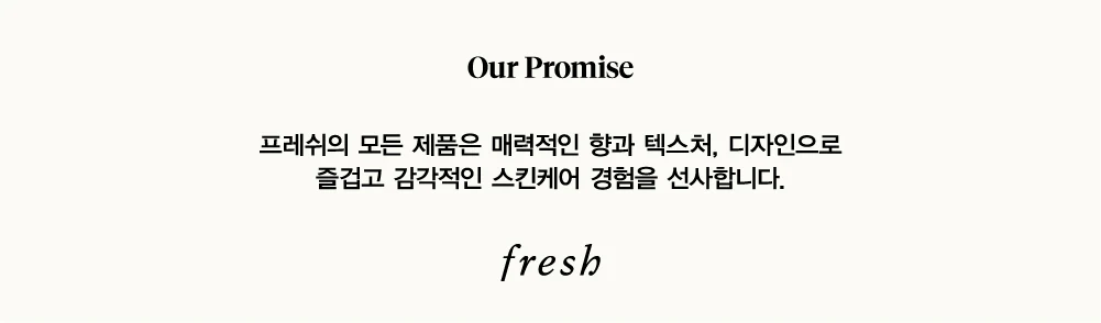 프레쉬 띠배너