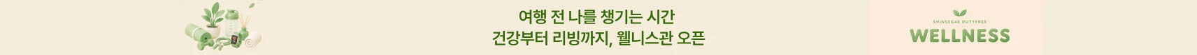 [최상단] 웰니스관