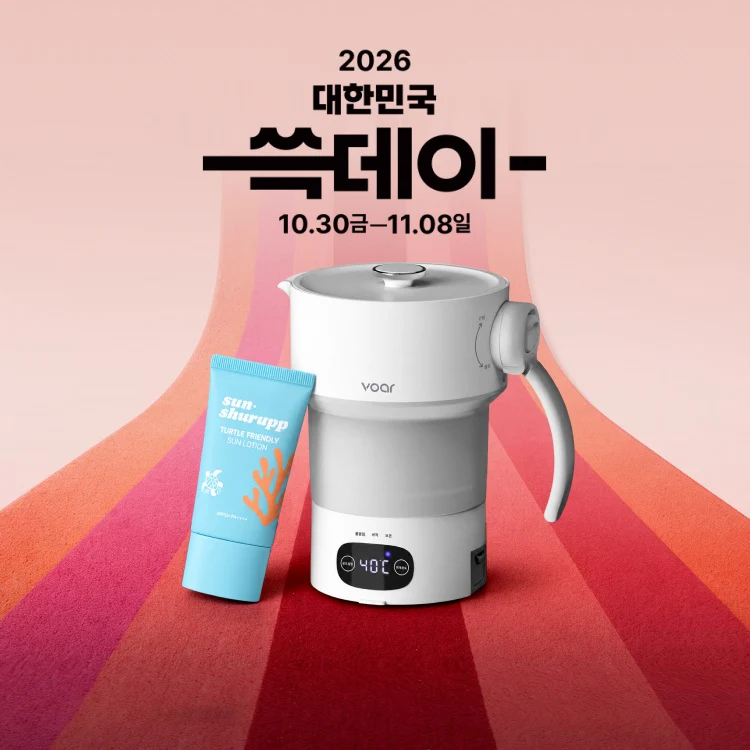 쓱데이 사은품 행사