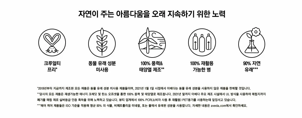 아베다 메인 하단 이미지배너