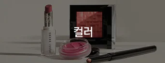 3. 컬러