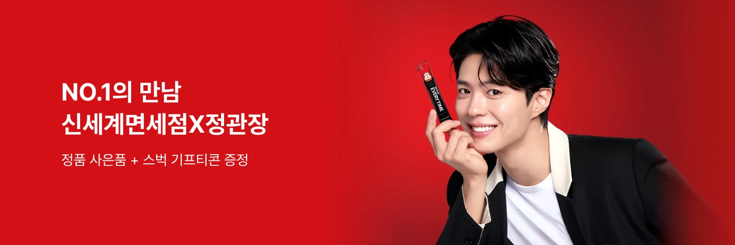 [와이드] 정관장 트리플넘버원