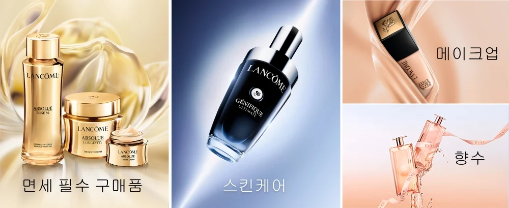 로레알랑콤_제품유형별 배너