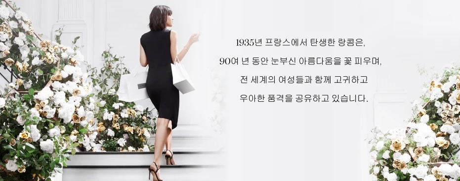 로레알랑콤 하단이미지배너
