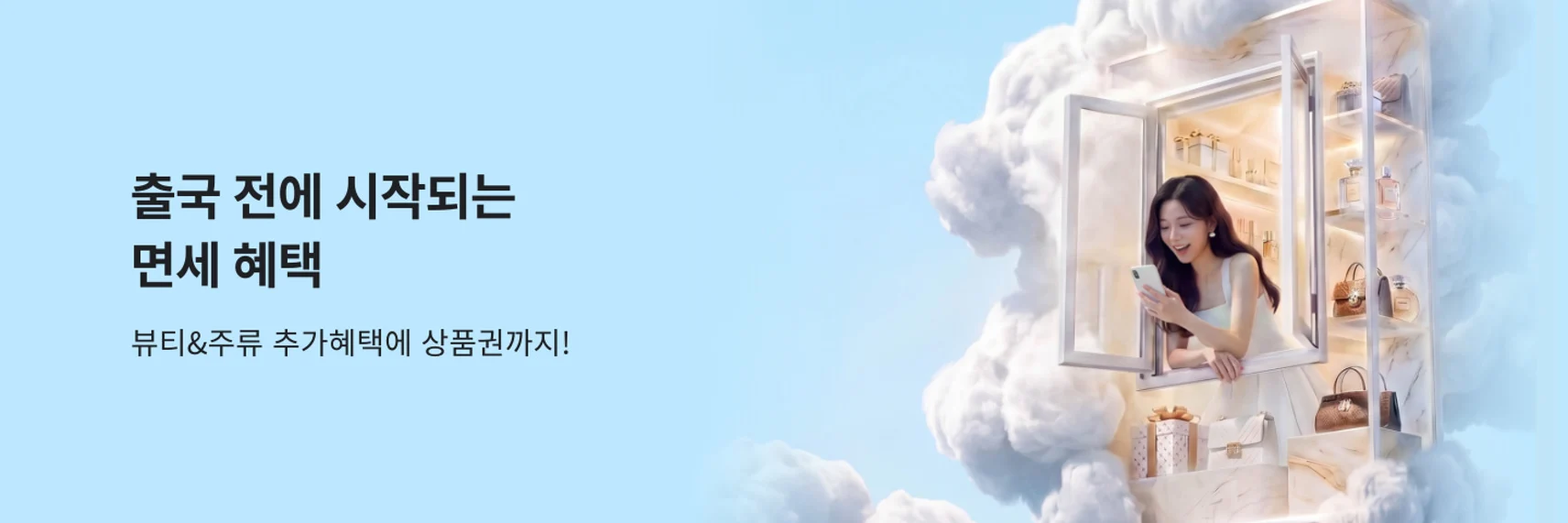 뷰티 주류 활성화 와이드