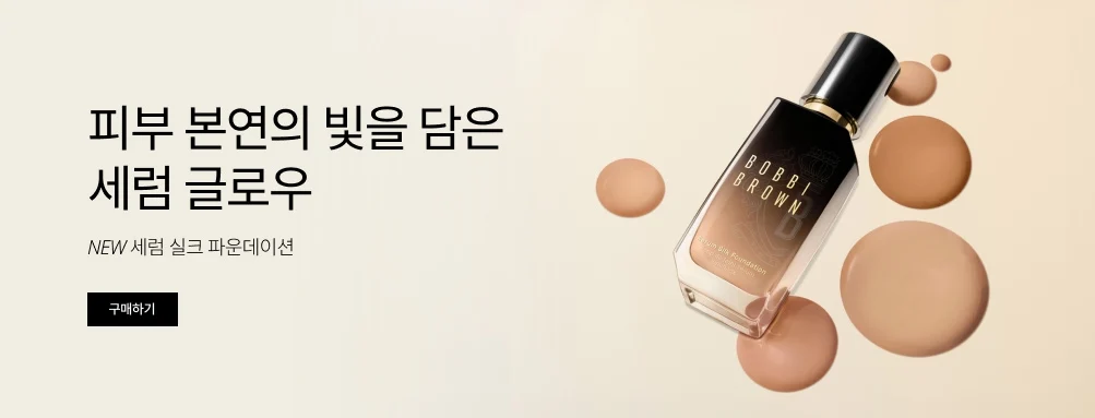 1. 세럼글로우