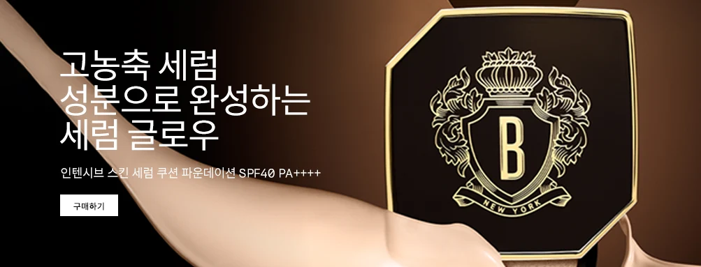 2. 고농축 세럼 글로우
