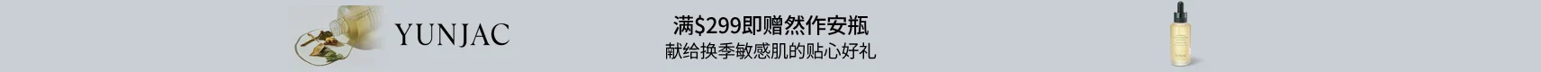 $299이상 구매 시<br>연작 앰플 증정