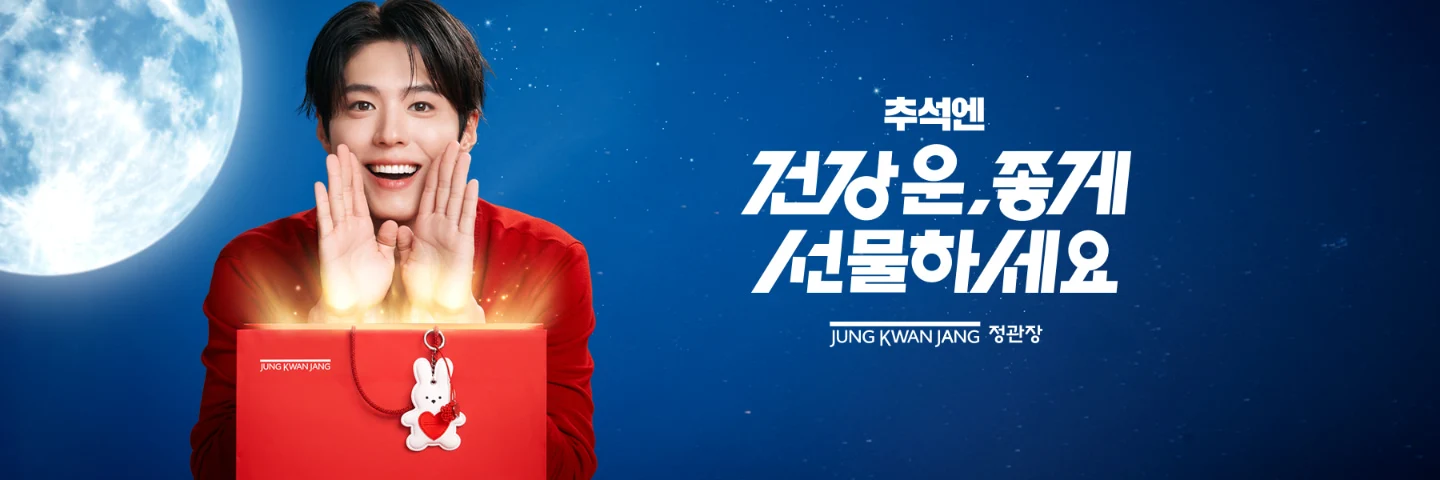 [와이드] 정관장 10월